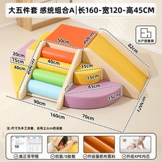 실내 미끄럼틀 볼풀 계단 장난감 정글짐 쿠션 놀이방 1. 3종 세트 - 조합 D, 빅 5종 세트 A(항균 무포름알데히드)