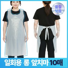 오르네르 김장용 식당 청소 일회용 비닐 방수 앞치마, 10개