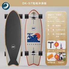 Deckwar陸地衝浪滑板S7彈簧支架 專業衝浪滑板 slide陸衝板, 32 英寸愛, 1個