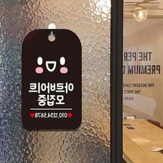 완자마트 아르바이트모집 알림판 블랙