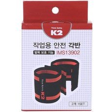 K2 각반 IMS13902 발목보호 세이프티 2p, 혼합색상, 5개