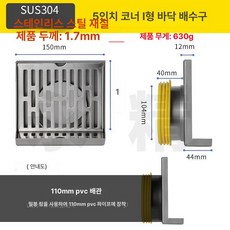 스테인레스 샤워실용 코너형 배수구 채반 거름망 삼각형, 5 + 직경 조절 링 110mm