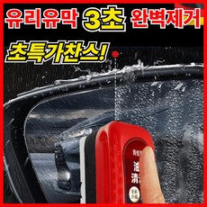 라모아 초간단 자동차 유리 유막제거제, 1개, 120ml