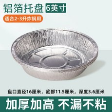 空氣炸鍋專用錫箔紙 食品級 家用烤箱紙墊 鋁箔烤盤 錫紙碗加厚炸鍋免洗, 1個