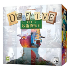 孩子王桌遊 妙語偵探社 Detective Club 正版桌遊 繁體中文版, 1個