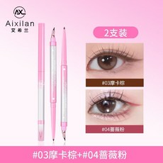 Aixilan折角刀鋒眼線膠筆 防水防汗不暈染 顯色持久 極細 新手適用, 王牌組合【摩卡棕+薔薇粉】, 1個