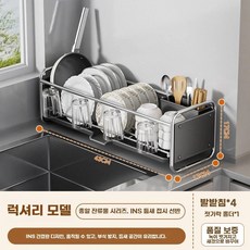 틈새 자동 물빠짐 건조대 설거지 컵거치대 수저통 식기, D. 두꺼워진 스테인리스 건애쉬 좁은 모서리 접시물받이