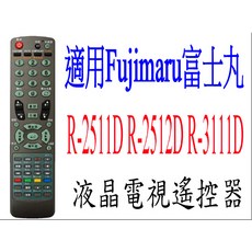 富士丸Fujimaru液晶電視遙控器R-2511D DIS-32(I)/3762(R) S-406B, 1個, 富士丸電視遙控器R-2511D, R-2511D