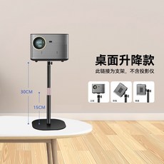 投影儀支架 桌面升降款 穩固支撐 適用多款投影機, 1個, 【30cm】桌面升降款★輕巧便攜