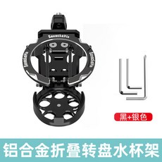 鋁合金折疊式水杯架 - 機車/自行車通用 水壺支架 多車系適用 水杯收納 - 機車改裝/騎行配件, 1個, 銀色