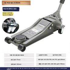 차량용 유압 잭 평형형 3톤 SUV 트럭 공용 타이어 교체용 U_3톤저위이중펌프양상감소, 1개