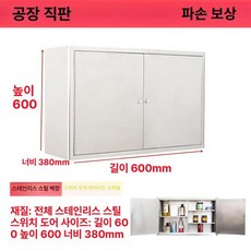 스테인레스 욕실장 화장실 틈새 갖추다 상부장, 1개, 600mm 높이 600mm 380mm