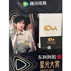 成毅簽名照 星光大賞, 2, 樣式