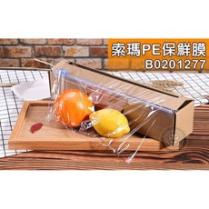 索瑪PE保鮮膜 食品級材質 大尺寸餐飲用保鮮膜 延長食物保鮮期, 1個, 200m