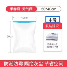 加厚手卷式免抽氣壓縮收納袋 50x40cm 衣物打包分類袋, 1個, 2箇中號手卷壓縮收納袋50x40cm,  認證官方 環保材質出口品質