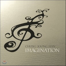 [CD] 정중한 1집 - Imagination, 1