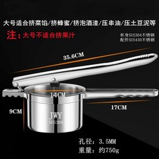 德國304不銹鋼手動榨汁機，多功能檸檬壓汁器，菜餡擠水神器，廚房必備，輕鬆榨汁，原汁原味, 1個, （14CM）304加厚挤水器（加大号