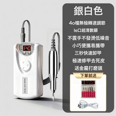 智能電動去手指死皮打磨器刮機修去老繭角質具神指卸灰美甲全自動, 1個, 白銀加全套6款磨頭:如圖