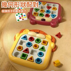 形狀分類玩具 幾何形狀配對, 獅子, 1個