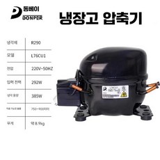 냉동 압축기 냉장고 공조 콤프레셔 냉매 R290 교체 부품, L76CU1 R290 냉각량 380W