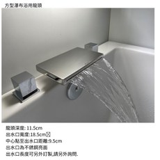 時尚設計方型瀑布浴缸龍頭出水口 不鏽鋼亮面 瀑布式出水設計, 1個