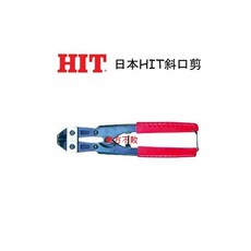 HIT 日本HIT 斜口剪 PA-200, 1個