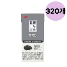한미 완전 두유 흑임자 칼슘 콩 간식 190ml 320 ja유통