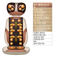 등받이 마사지기 의자 허리 안마기 자동차쿠션 어깨 에어백 자동차 등마사지매트 매트 주무름 제품 전기 근육이완 블랙, 5.골드 220V 영국표준