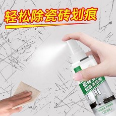 瓷磚金屬劃痕清除劑 強力清潔修復刮痕, 1瓶, 1瓶裝 限量超低價 即將售完