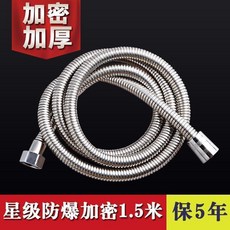 加密防爆軟管 浴室熱水器淋浴噴頭不銹鋼軟管 1.5/2/3/5米, 經濟款：1.5米星級防爆加密管
