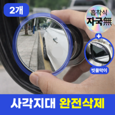 레니움 사각뷰온 사이드미러 보조거울 방수, 2개, 전기종 가능 블랙