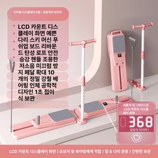 픽온 레그익스텐션머신 멀티홈짐 홈트 하체 운동, 1세대 LCD 디스플레이 핑크 디럭스 LCD, 기본 모델명/품번