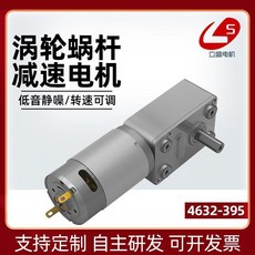 立盛電機 渦輪蝸桿減速電機 低音靜噪/轉速可調, 1個, 24V,單D6軸 14mm  53轉/分