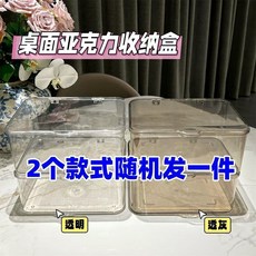 清倉車載收納盒透明亞克力後備箱中控台座椅底部帶蓋防塵整理盒, 五層加厚【超厚透灰底座+透灰蓋】,清倉處理丨2個款式丨多功能收納