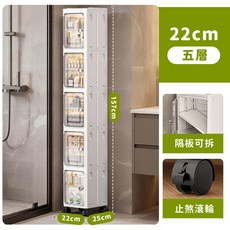 小空間垂直收納夾縫折疊櫃 移動式置物櫃, 22cm五層(附萬向輪)