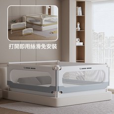 GOOD MOOD 嬰兒床圍欄，可升降防護床擋板, 尺寸:【2米+2.2米+2.2米三面】【灰色】便捷式免安裝:1