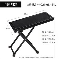 기타 발판 페달 작은 의자 포크 풋 높이 풋 6 단 악기 액세서리 풋 스탠드 어린이 플러스, 블랙4단 피크 3개, 1개