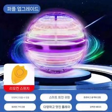 디아크몰 부메랑 스윙공 야외놀이 실내놀이 마법공, 10. 업글 배터리 보라색