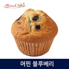 브레드샵 머핀 블루베리 140g 탕비실 가성비 간식, 1개