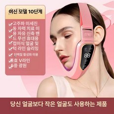 브이라인 LED 광자 진동, 걸핑크 여신 10단계 진동 자기치료, 기본 모델명/품번