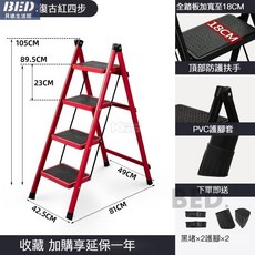人字梯折疊梯工具梯家用室內加厚鋁合金樓梯二三步多功能折疊人字梯小梯子折疊人字梯便于收納不占空間, 碳鋼無頭【複古紅】四步梯, 1個