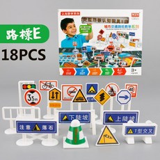 兒童汽車遊戲地墊 停車場景地圖 130x100cm 防水, 特價出清/加購(18PCS)路標E