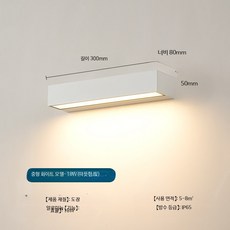 LED 벽부등 사각 방수 실외 조명 외부벽등 가정용 상가용 12W 20x8x5cm, 10_18w 중형 + 화이트 + 따뜻한 빛