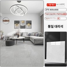 사무실 활 장스탠드 장조명 키큰 무드등 플로어, 400x800, BJ23 전도성 유리질 타일 3C 인증