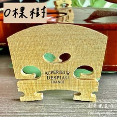 Despiau SUPERIEUR 4/4 小提琴琴橋 法國 原廠 附發票, 1個, 0棵樹