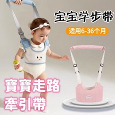 學步背心 寶寶走路牽引帶 兒童牽引繩 透氣護胸二用學步帶 寶寶背帶式學行帶 學步帶 學步帶嬰幼兒童學走路兩用防摔, 【可上提後拉】升級帶褲襠-粉色贈護膝,媽媽省心【輔助學步】, 1個