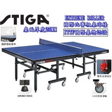 STIGA EXTREME ROLLER 25mm 國際比賽桌 乒乓球桌 桌協認證, 1個