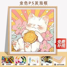 金色PS發泡框 招財貓咪十字繡臥室治癒系手工DIY滿繡小件, 1個, 招財貓4,【無外框】棉線40*40釐米畫布