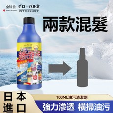全球倉 廚房油污清潔劑 泡沫慕斯去油污 100ml, 1個, [100ml老配方*1]不推薦,一瓶搞定廚房清潔[不淨包退]油污剋星