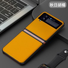 適用於於三星Z flip4手機殼Zflip3上下摺疊屏保護套Zflip碳纖全包殼